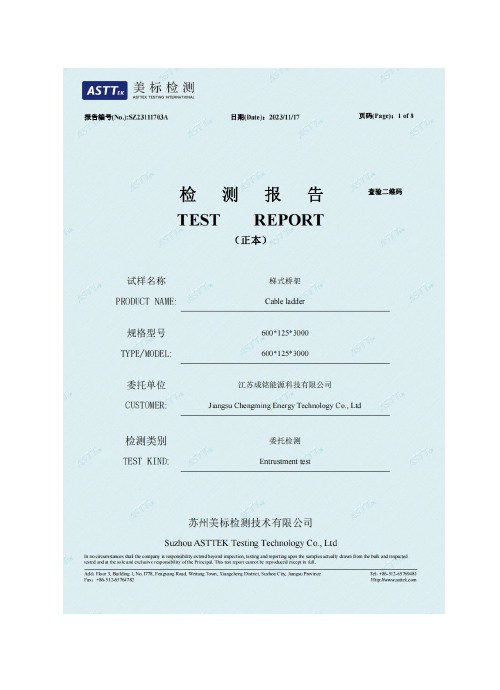 企业荣誉