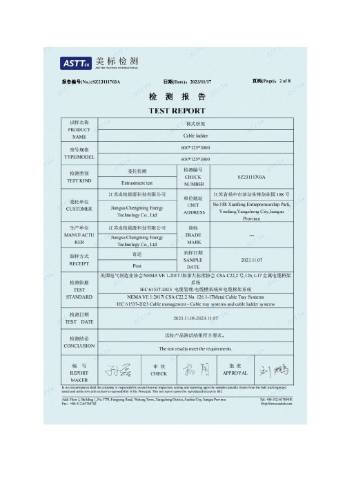 企业荣誉