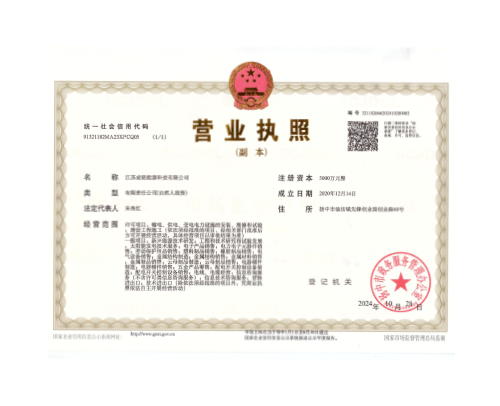 企业荣誉